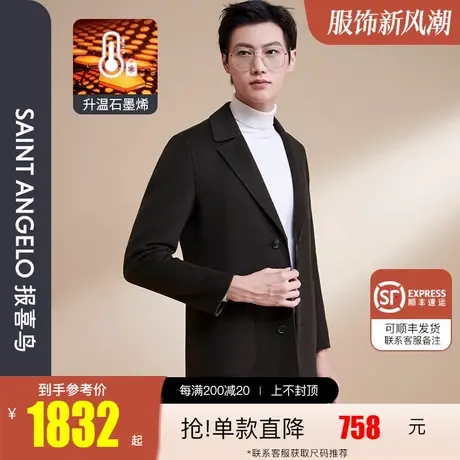 报喜鸟2023冬季新款男时尚休闲长款羊毛大衣单排扣保暖毛呢外套男商品大图