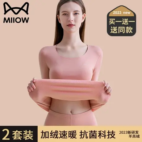 猫人秋衣秋裤女士保暖内衣羊绒无痕保暖套装加绒冬季打底内搭套装图片