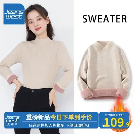 KV真维斯修身毛衣2023年新款秋冬修身燕麦色加绒圆领内搭女打底衫商品大图