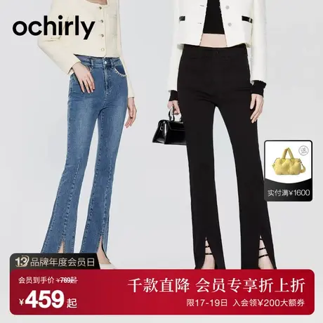 【显瘦马蹄裤】欧时力 喇叭牛仔裤女2023新款秋装修身开衩高腰商品大图