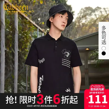 Cabbeen卡宾男装2023时尚polo衫夏新款爱心拼图绣花短袖青年潮图片
