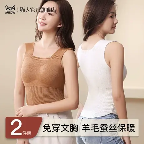 猫人保暖背心女带胸垫免穿文胸发热修身显瘦2024新款秋冬季打底衫图片