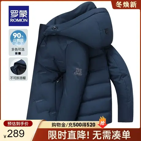 罗蒙男士羽绒服2023冬季连帽时尚百搭休闲上衣中青年短款保暖外套图片