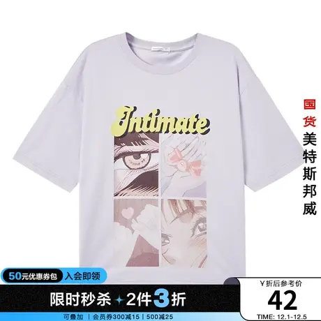 [2件3折起]美特斯邦威短袖T恤女装夏时尚漫画印花宽松舒适T恤商品大图