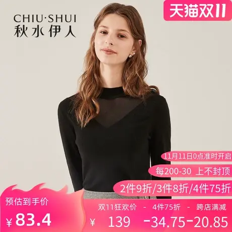 秋水伊人2021秋冬薄款黑色羊毛套头修身长袖上衣针织衫打底I1894图片