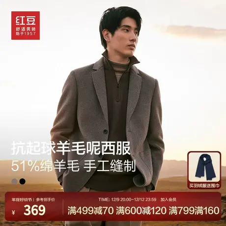 红豆羊毛西服男25春季新品弹力休闲西装男抗起球毛呢单西外套预图片