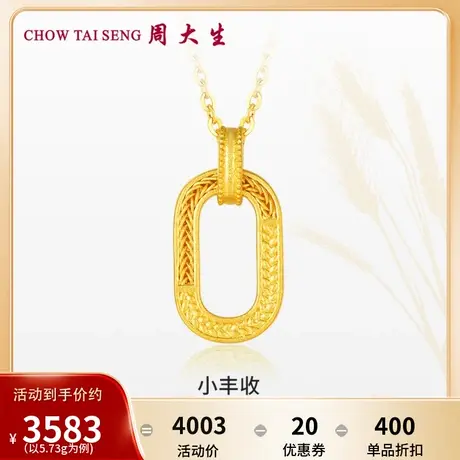 周大生黄金项链女ins风复古足金麦穗几何小吊环套链生日礼物女友图片