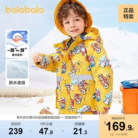 巴拉巴拉男童羽绒服儿童冬装小童宝宝童装两件套保暖内胆上衣洋气商品大图