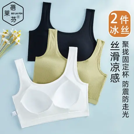 美背冰丝背心一体文胸学生少女聚拢上托收副乳运动大码薄胸罩夏季商品大图