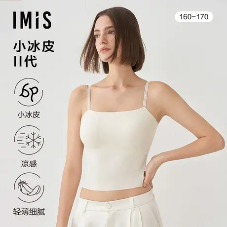 【小冰皮】爱美丽内衣女春夏新超细罗纹凉感带杯吊带背心IM71BSA1图片