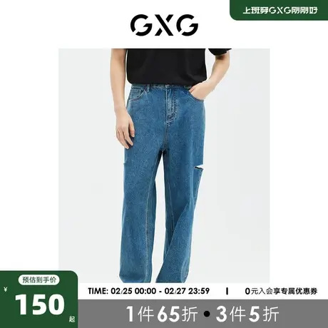 GXG男装商场同款 长裤牛仔裤直筒破洞薄款 23年夏季GE1051037D图片