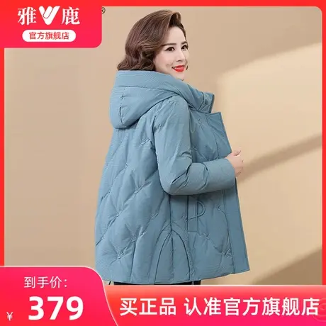 雅鹿官方旗舰店妈妈短款女士羽绒服冬季中年休闲防风加厚保暖外套图片
