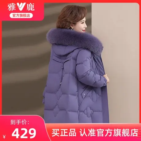 雅鹿妈妈羽绒服女冬季2024新款加厚狐狸毛领中长款外套中老年女装图片