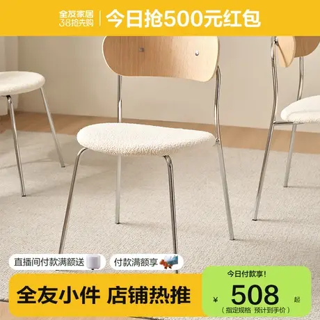 全友家居輕奢高級(jí)軟包椅子家用休閑靠背椅子客廳吃飯餐椅DX118009圖片