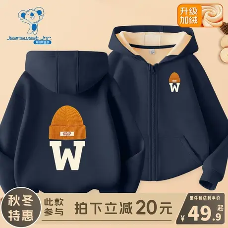 KX真维斯男童外套秋冬款2024新款儿童连帽运动服男孩冬季帅气上衣图片