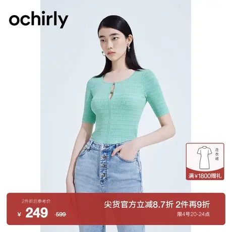 【新降】欧时力 镂空薄款短袖针织衫2023新款夏装坑条修身上衣图片