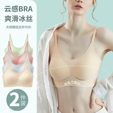 无痕运动美背文胸罩薄收副乳防下垂固定杯细肩吊带大码大胸内衣女图片