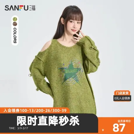 三福毛衣2023冬露肩设计星星印花宽松时尚上衣女装476589图片