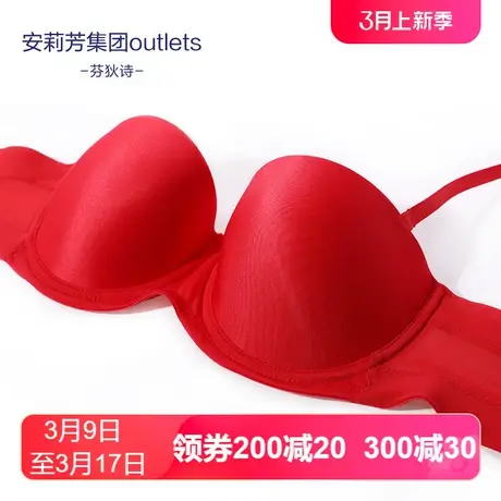 【半杯】安莉芳outlets芬狄诗可拆肩带露肩文胸光面小胸厚款内衣图片