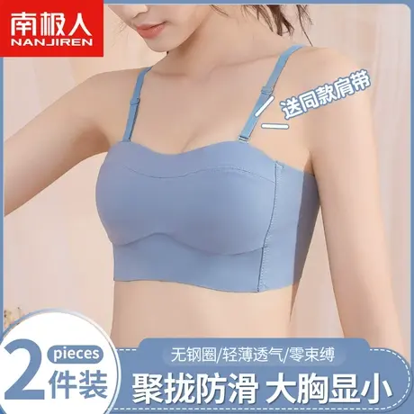 无肩带内衣女大胸显小胸收副乳防下垂薄款无钢圈抹胸式文胸罩无痕图片