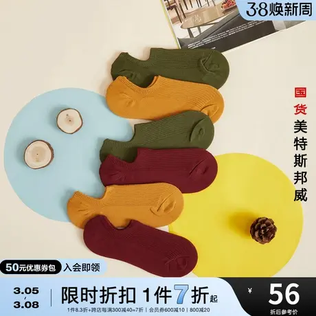 国货美特斯邦威春夏袜子女净色条纹六双装舒适时尚短袜袜子商品大图
