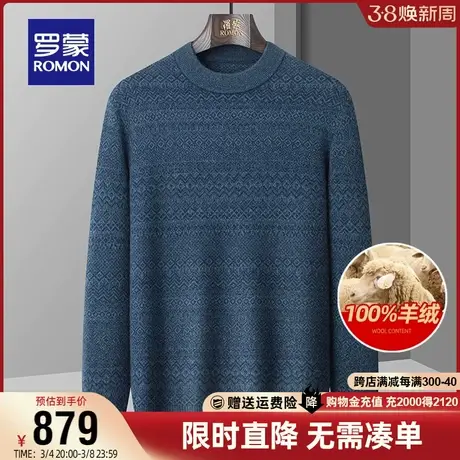【100%羊绒】罗蒙男士休闲保暖毛衣2023秋冬新款商务厚款针织衫男商品大图