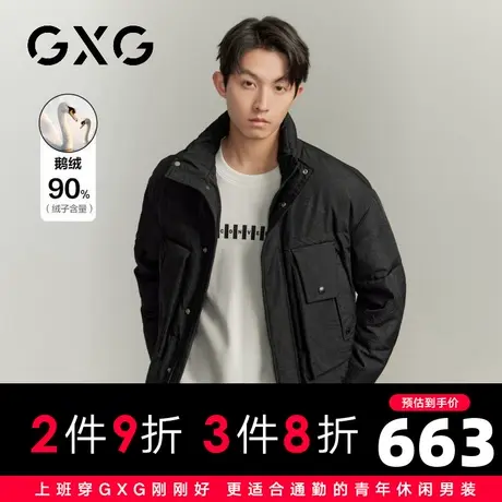 【新品】GXG男装【90%鹅绒】23冬哑光质感隐形拉链户外立领羽绒服图片