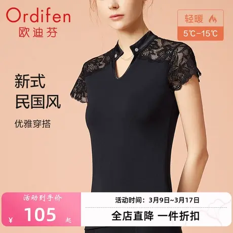 欧迪芬美暖保暖上衣短袖女年蕾丝莫代尔亲肤舒适保暖家居商品大图