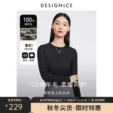 迪赛尼斯叠穿打底衫2023秋季新款简约薄款上衣通勤黑色长袖T恤女商品大图