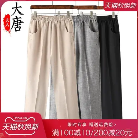 中老年人妈妈春装裤子女纯色老人直筒长裤太太松紧腰宽体商品大图