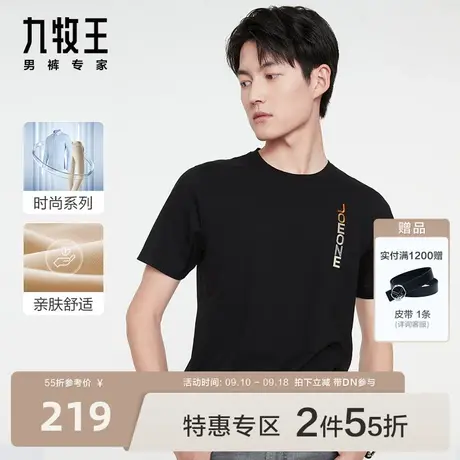 [含丝光棉]九牧王男装短袖T恤2023春夏新款时尚绣花简约舒适男图片
