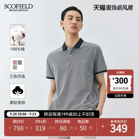【珠地棉】SCOFIELD商务休闲T恤23夏新品刺绣宽松撞色领短袖POLO商品大图