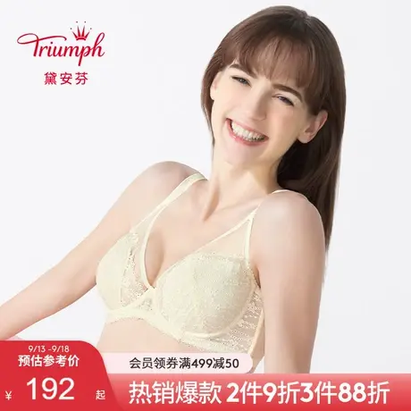 Triumph/黛安芬甜甜杯大胸显小内衣女薄款性感蕾丝文胸E004199图片