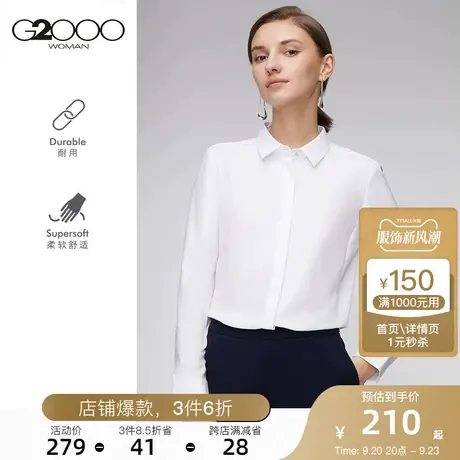 G2000利落小方领2023年秋冬新款干练沉稳简约耐穿易打理正装衬衫图片