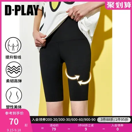 DPLAY【惠品】外穿瑜伽裤薄款打底收腹提臀显瘦五分鲨鱼裤商品大图