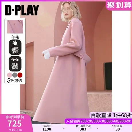 DPLAY德帕拉秋装甜美灰橘粉色宽腰带双面呢翻驳领外套图片