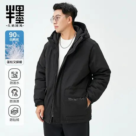 半墨大码连帽羽绒服男冬季新款防寒保暖三防白鸭羽绒工装外套宽松图片