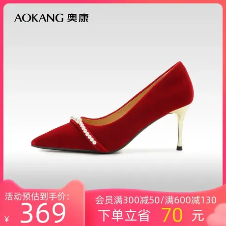 【爱与面包】奥康女鞋 2023秋季新款红丝绒婚鞋宴会尖头高跟单鞋商品大图