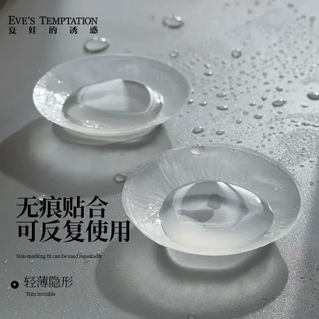 夏娃的诱惑 白色小乳贴硅胶胸贴防凸点防走光硅胶胸贴乳头贴乳头图片