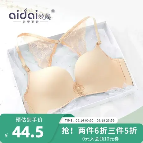爱戴无痕内衣女士性感蕾丝交叉美背 无钢圈文胸套装薄款镂空透气图片