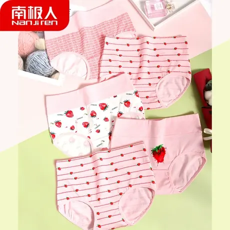 南极人高腰内裤女纯棉裆透气提臀收腹裤女束腰塑形大码三角内裤女图片