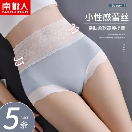 南极人内裤女士纯棉无痕抗菌少女生全棉高腰性感收腹三角短裤alk图片