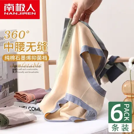 南极人无痕内裤女士石墨烯抗菌纯棉裆中腰透气夏季少女生大码短裤商品大图