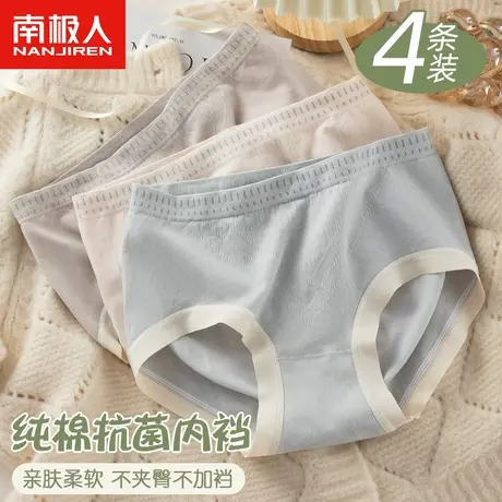 南极人内裤女士全纯棉抗菌裆中高腰少女生日系薄款透气三角短裤头商品大图
