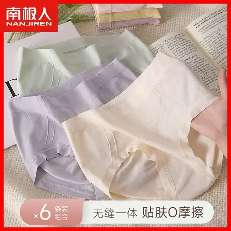 无痕内裤女士纯棉抗菌裆夏季薄款少女生蜜桃臀无缝中腰三角短裤MX商品大图