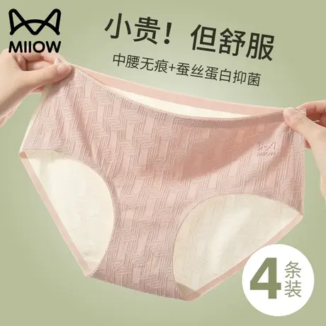 猫人内裤女士纯棉100%全棉抗菌裆中腰无痕少女生包臀透气三角短裤商品大图