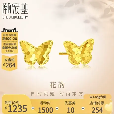 潮宏基花韵足金耳钉黄金耳饰5G金镜面金蝴蝶结婚礼物 计价商品大图