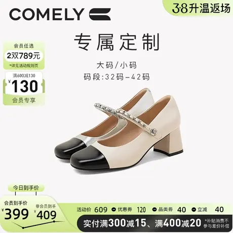 [定制小码32-33/大码40-41]康莉高跟玛丽珍鞋女拼接小香风单鞋商品大图