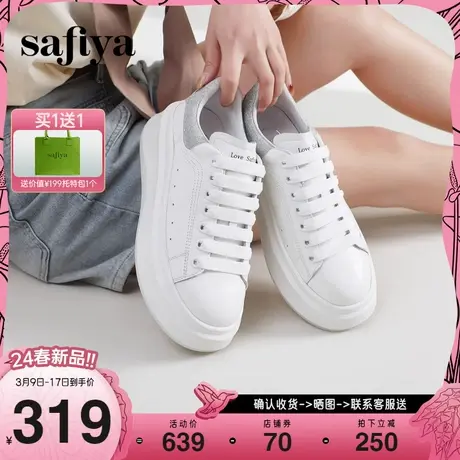 Safiya/索菲娅2024新款百搭增高撞尾简约气质小白鞋运动休闲板鞋图片
