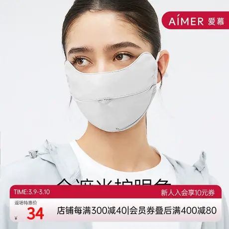乎兮HUXI UPF50+ 全遮光透气款防晒口罩女款-HX902306商品大图